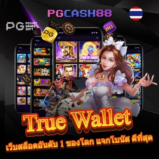 ผลวิเคราะห์บอลวันนี้