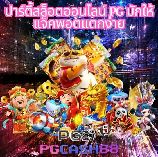 ผลวิเคราะห์บอลวันนี้